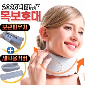 네이처플랙스 목보호대 목밴드 3세대 업그레이드, 1개