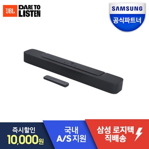 삼성전자 JBL BAR 2.0 All in One 2채널 사운드바 시스템 홈시어터 블루투스 거실 TV 스피커, BAR2.0 MK2/BAR20AIOM2BLKAS