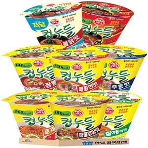 오뚜기 컵누들 8종 + 부스터 세트 ( 우동맛 + 매콤한맛 + 짬뽕맛 + 열라면맛 + 로제맛 + 불닭맛 + 찜닭맛 + 참깨라면맛 + 라면부스터 ) 저칼로리 누들 라면 2호 세트