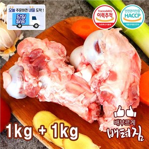 (당일출돼지) 국내산 한돈 돼지사골, 2kg, 1개