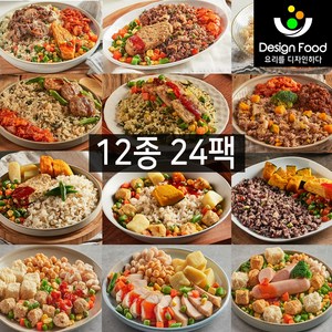 [디자인푸드]맛남주의 맛난식탁도시락 12종 24팩 냉동도시락 건강식단 아침 점심 저녁 직장인 한끼식사 식단조절 다이어트 간편식 양많은 맛있는 냉동도시락, 1세트, 240g