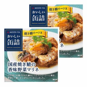 메이지야 맛있는 통조림 일본산 구운 고등어의 향미 야채 마리네, 85g, 2개