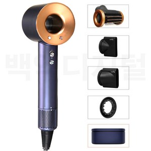 [국내정품/AS가능] 다이슨 슈퍼소닉 HD15(블루/코퍼) / 케이스포함 / 새상품, 블루, HD15