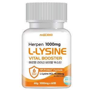 라이신 헤르펜 L- lysine 바이탈 부스터 1000mg 1형 2형 엘라이신 총함량 45000mg 필수 아미노산 6종 디펜스시스템 식약청인증 HACCP 제품, 60정, 1개