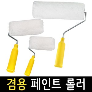 페인트롤러 겸용 로라 수성 유성 롤라 벽지 벽면 페인팅 부자재 도구, 7인치 겸용 롤러, 1개