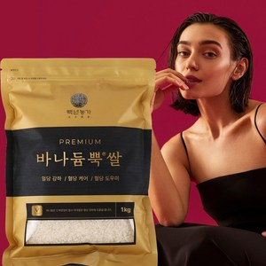 바나듐쌀 TV방송 연예인PICK 바나듐뿍쌀 혈당관리 당뇨쌀 국산, 10kg, 1개