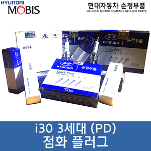 I30 3세대 점화플러그/1886808115/1884908080/I30 PD 스파크플러그/점화플러그/순정부품/I30 3세대/18868 08115/18849 08080, 18849-08080, 1개