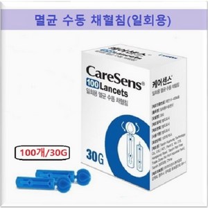 케어센스 채혈침 30G, 100개입, 5개