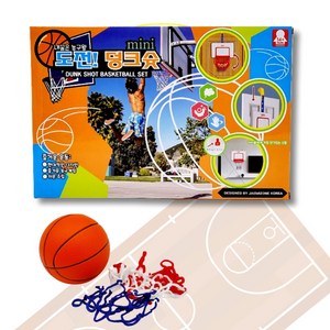 실내 농구게임 농구대 도전 덩크슛 농구골대 세트 높이조절 조립식 가족 공놀이 장난감