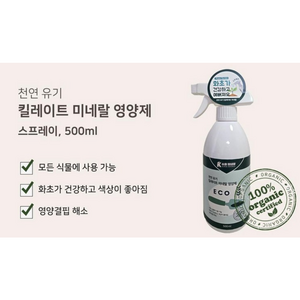 화초 영양제 / 식물 영양제, 1개, 500ml