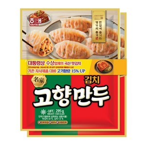 해태 명가 고향만두 김치, 2개, 295g