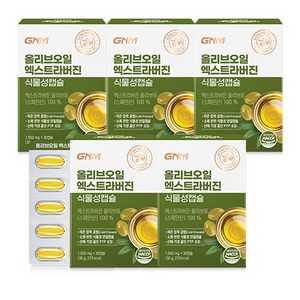 자연의품격 올리브오일 엑스트라버진 식물성캡슐, 30정, 5개