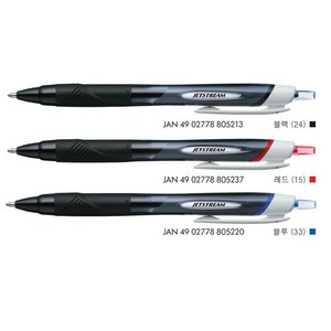 유니 제트스트림 볼펜 1.0 청색 적색, 블루