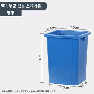 사각형 쓰레기통 실용적인 깔끔한 간편한 캠핑 편리한, 50L 뚜껑없는 정사각 빈통 블루