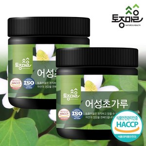 [토종마을] HACCP인증 국산 어성초가루 150g X 2개, 단품없음