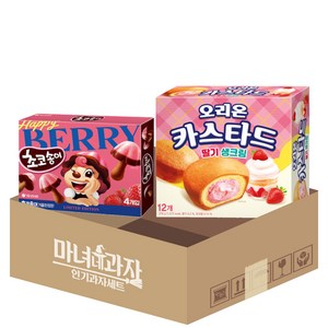 카송st 오리온 카스타드 딸기생크림 + 해피베리 초코송이