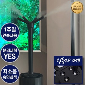 [30~60평최적] 촉촉한숨 통세척 편한 대용량 초음파 가습기 13.5L 저소음, 일반형, 모던블랙