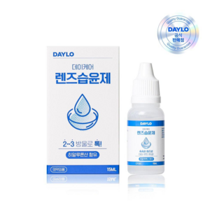 히알루론산 데이케어 렌즈습윤제 V2, 15ml, 3개
