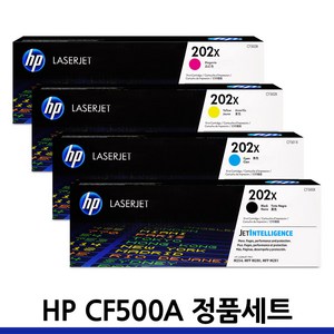 HP 정품토너 세트 CF500A CF500X HP202A HP202X Laserjet Pro MFP M254dn M254nw M254dw M280nw M281cdw M281fdn, CF500A 표준용량/정품 4색 SET, 1세트