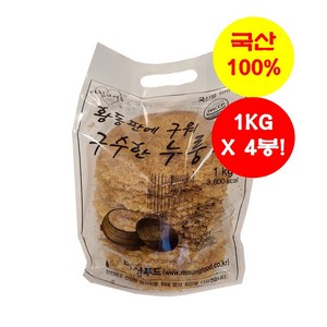 황동판에 구워 구수한 누룽지 4KG(1KG x 4봉) ['100% 국산' / 무료배송], 1kg, 4개