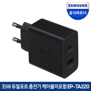 삼성전자 듀얼 포트 충전기 35W EP-TA220, 블랙, 1개