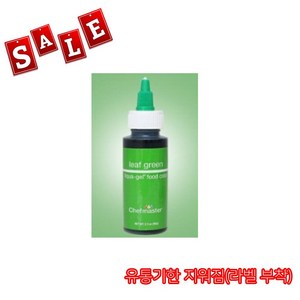 셰프마스터 리쿠아젤 식용색소 리프그린, 65g, 1개