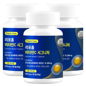 리포좀 비타민C HACCP 식약청인증 프레쉬코어, 3개, 60정
