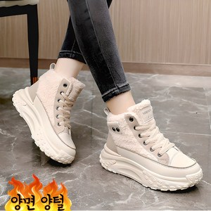 Moden Fashion 트렌디 양면 양털 부츠 발편한 하이탑 운동화