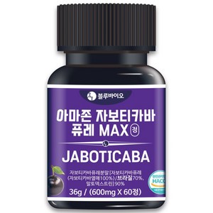 식약청 아마존 자보티카바 퓨레 MAX 600mg 60정 링곤베리 레드비트 분말, 60정, 1개
