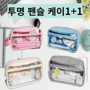 투스롱 깔끔한 투명 파우치 필통 1+1, 2개, 블루+핑크