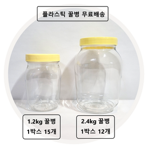 꿀병 1.2kg, 15개