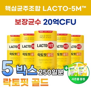 종근당 건강 락토핏 생 유산균 골드 LACTO FIT 리뉴얼 50포 5개, 단품