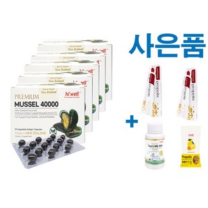 뉴질랜드 하이웰 초록입홍합 오일 40000mg 450캡슐 (사은품증정)