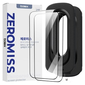 제로미스 실패없이 먼지없이 쉽게 붙히는 2.5D 9H 풀커버 강화유리 휴대폰 액정보호필름+부착가이드 2P 1세트