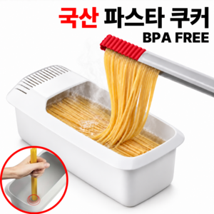 퓨어르 국산 전자레인지 파스타 쿠커 BPA Free, 화이트, 1개