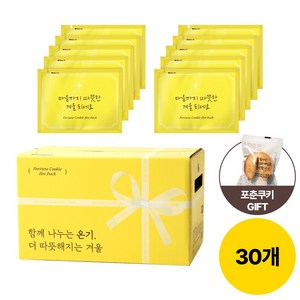 포춘쿠키 증정 포켓용 국내생산 대용량 핫팩 90g, 30개