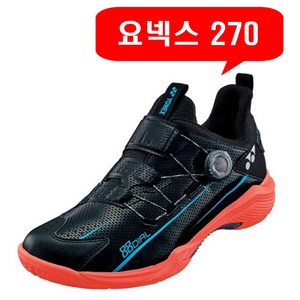 요넥스 88다이얼D2 블랙 발편한 왕발 스쿼시 배구 탁구 인도어 배드민턴화 신발 250~300mm