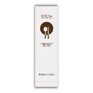 [페이퍼메이트] 식당 업소용 수저포장 통합 수저집 1천장 3천장 5천장 (갈색 흰색), 3000개, 식품지(화이트)
