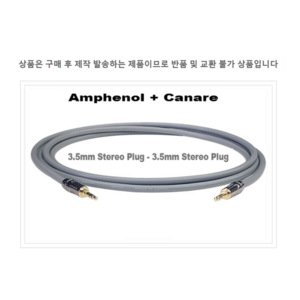 카나레 OFC GOLD 3.5스테레오 AUX케이블 50cm