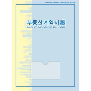 아인텍 부동산화일 부동산계약서화일 디자인모음 <내지 4매> 100매묶음, 100매, 10. 시티[C2551]