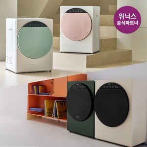 [본사인증점] 3세대 인버터 미니건조기 HS3E400-NEK 코랄베이지 외, 3세대 HS3E400-NGK(새턴그린)