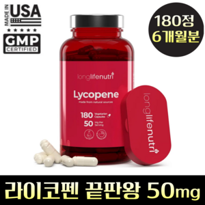 헬시마트 라이코펜 고함량 끝판왕 50mg 토마토 추출물 리코펜, 1개, 180정