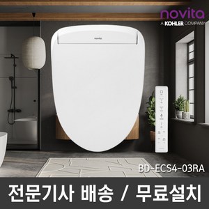 노비타 슬림 컴팩트 방수비데 리모컨형 BD-ECS4-03RA / 기사설치전용, 방문설치