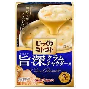 포카삿포로 짓쿠리 코토코토 깊고 진한 클램 차우더 3개입, 60.6g, 1개