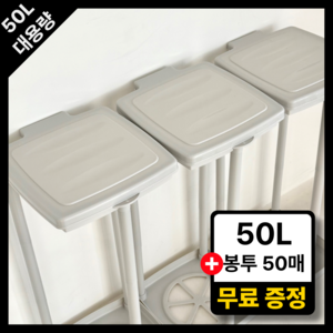 SpaceBar 봉투 분리수거함 20L 50L 사이즈