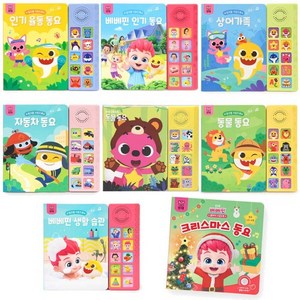 베베핀 플레이 사운드북 : 크리스마스 동요