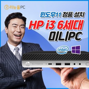 i5 HP 컴퓨터 본체 사무용 가정용 데스크탑 PC 윈도우10 PRO