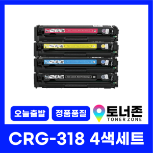 캐논 재생 토너 CRG-318 4색 세트 LBP-7200CDN 7203CDN 7660CDN 7666CDN 검정+파랑+빨강+노랑, CRG-318 4색 세트[검정+파랑+빨강+노랑], 1개