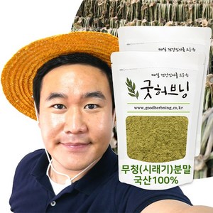 시래기 시레기 가루 분말 무청 무우청 국산 200g 굿허브닝, 2개