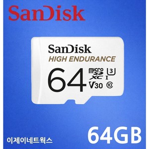 샌디스크 마이크로SD Class10 하이엔듀런스 블랙박스 마이크로 SD 메모리카드